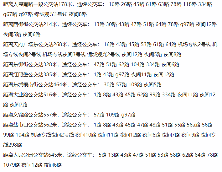 成都城市之心周围公交.jpg 成都城市之心公交线路图