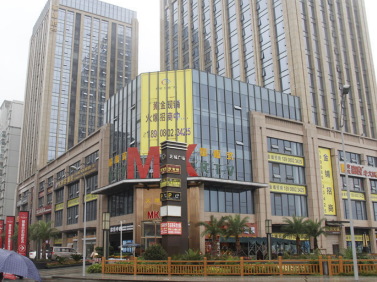 成都泛悦城市广场