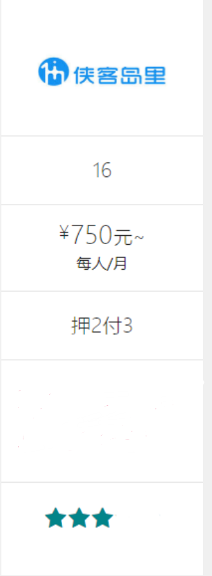 成都侠客岛里